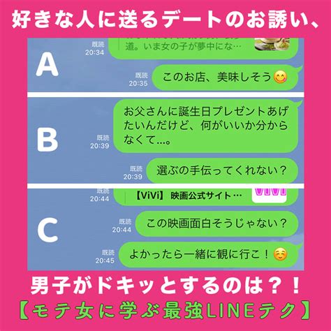 誘い方 男|デートの誘いに失敗する男性の特徴！モテないデートの誘い方11。